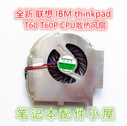 ibm t60p風扇